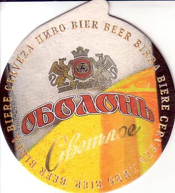 obolon02a.jpg