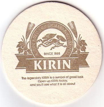 kirin02.jpg